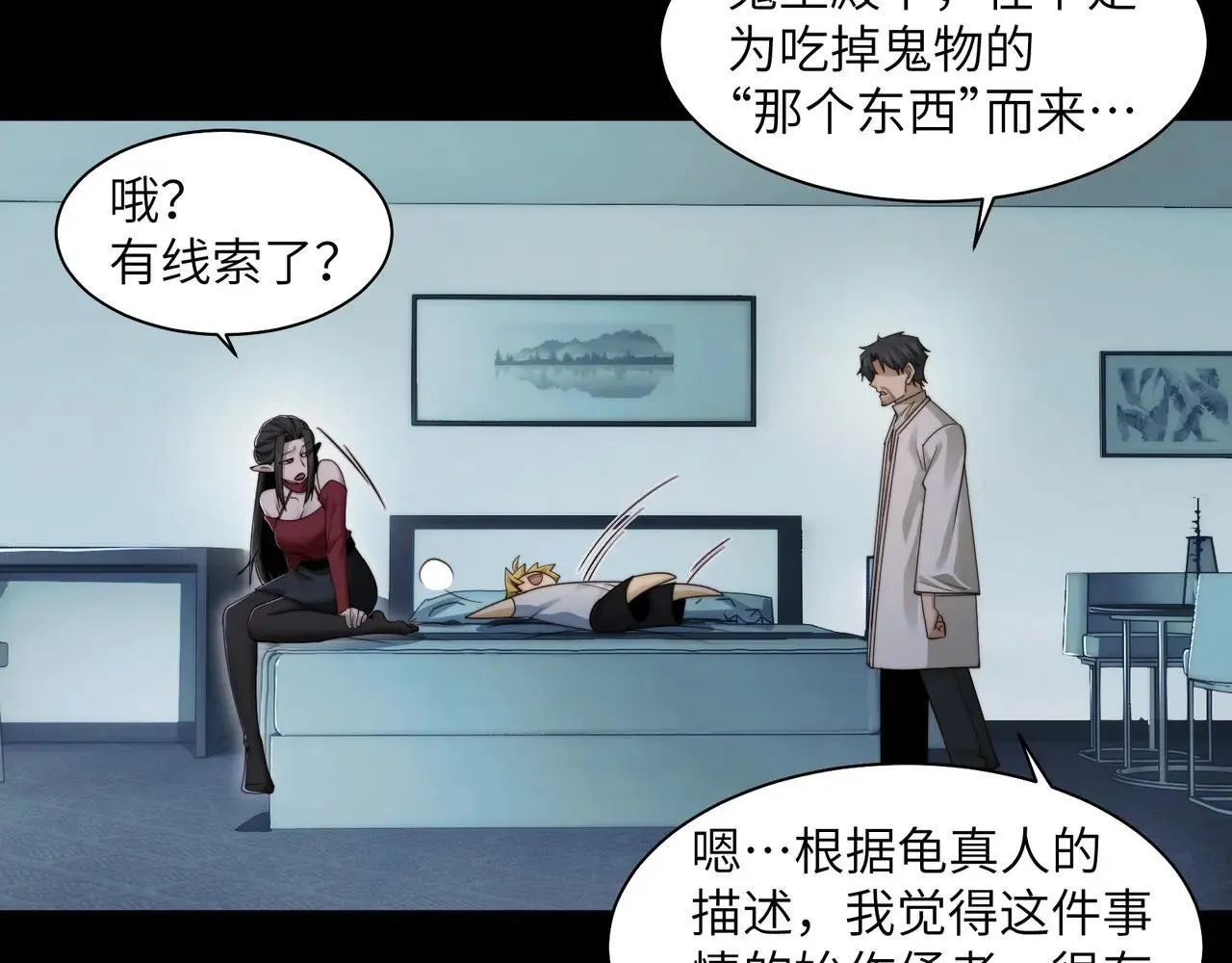 105-捉鬼敢死队！10