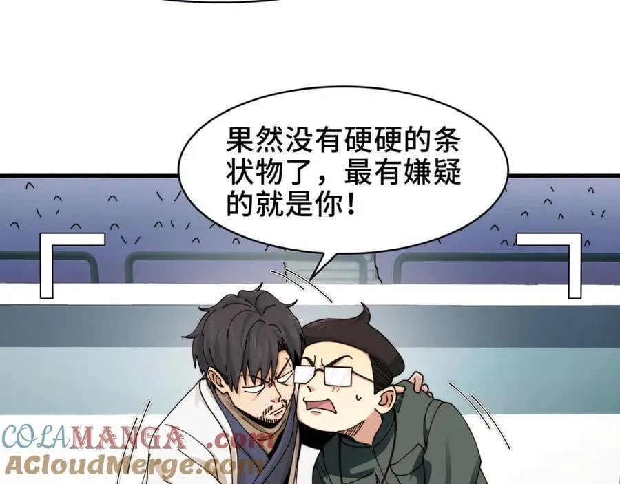 106-强人锁男63