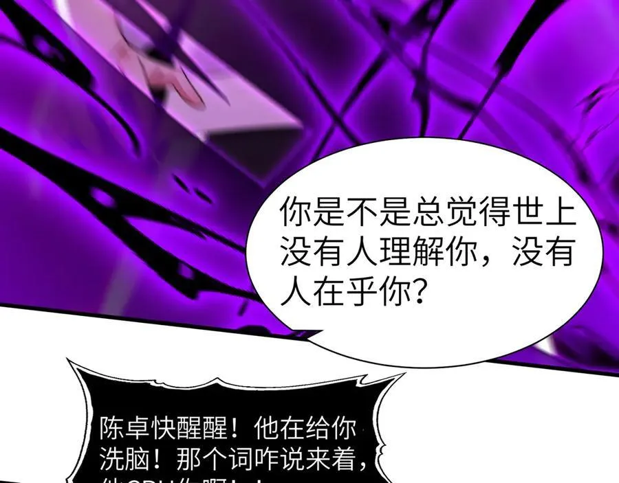 109-精神病从不内耗只发疯79