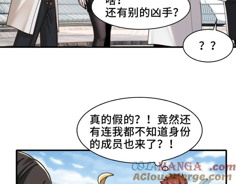 110-天台激战51