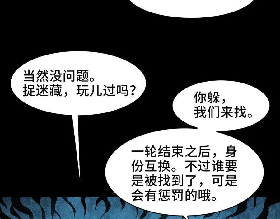 114-绝望噩梦17