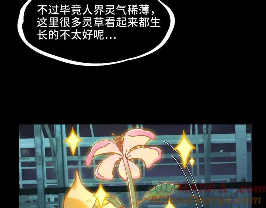 120-极度危险的异变75