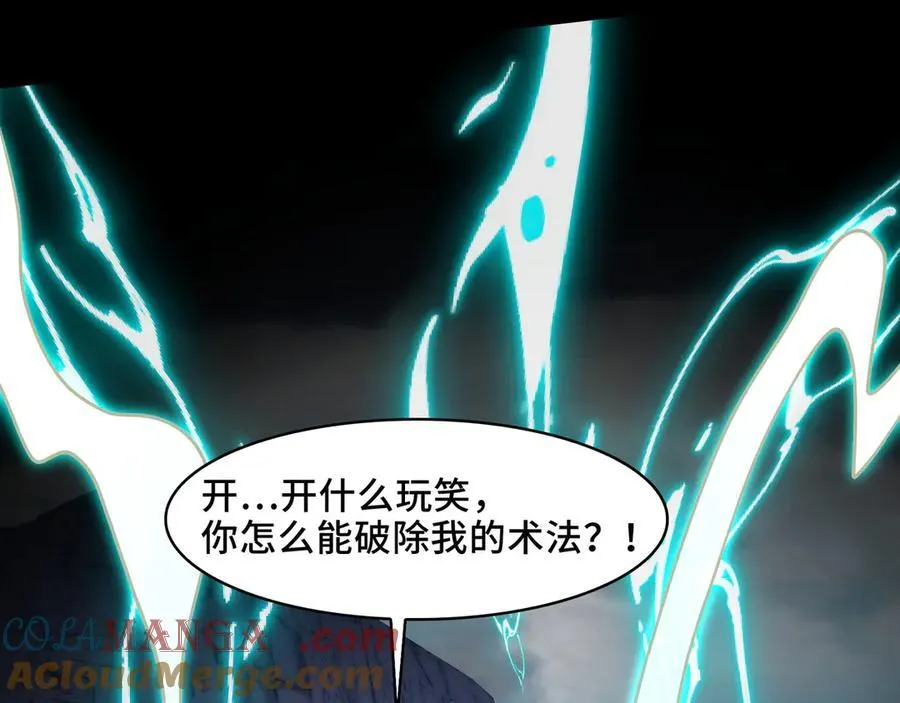 126-镇魂司高手VS鬼帝132