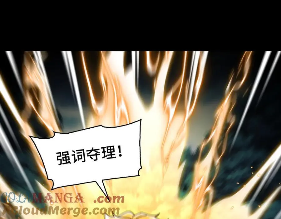 126-镇魂司高手VS鬼帝44