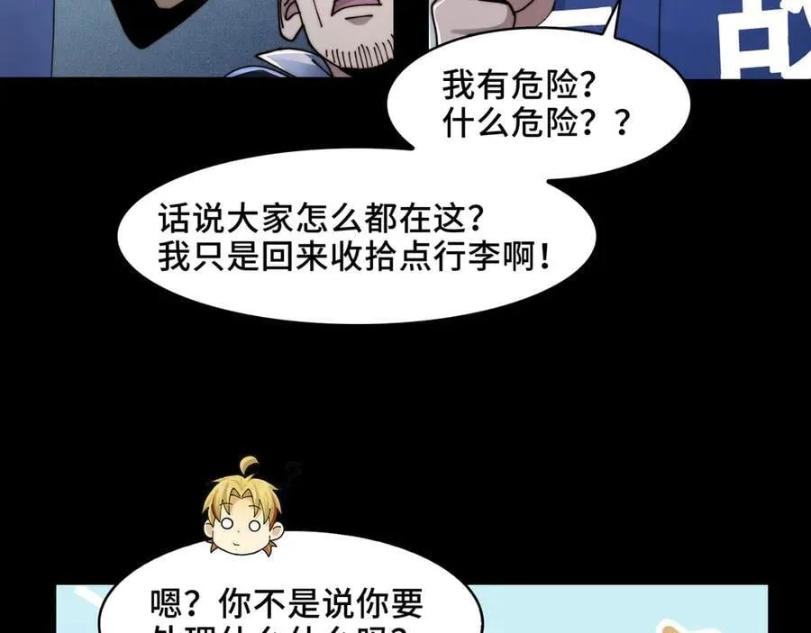 118-我们中间出了一个叛徒74