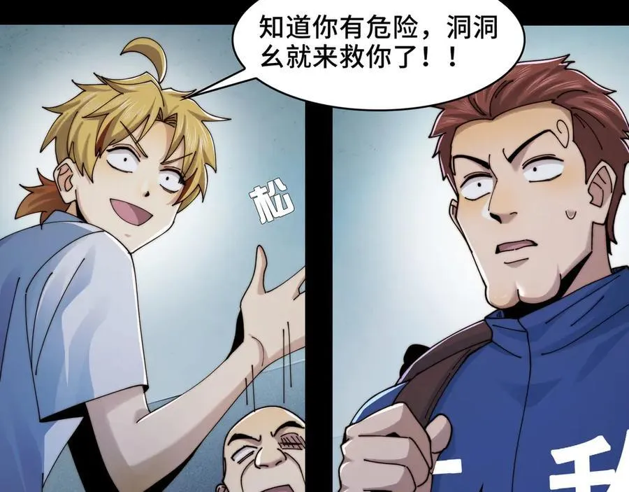 118-我们中间出了一个叛徒73