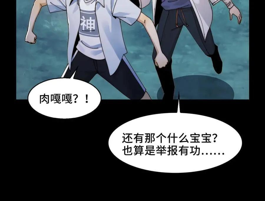 120-极度危险的异变17