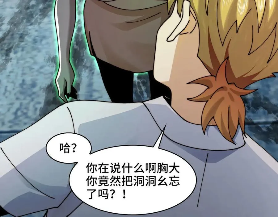122-伙伴反目？41