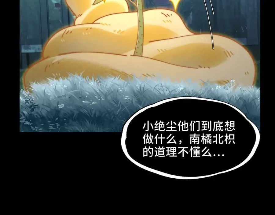 120-极度危险的异变76