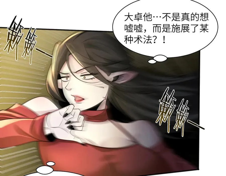 107-不可描述的招魂方式80