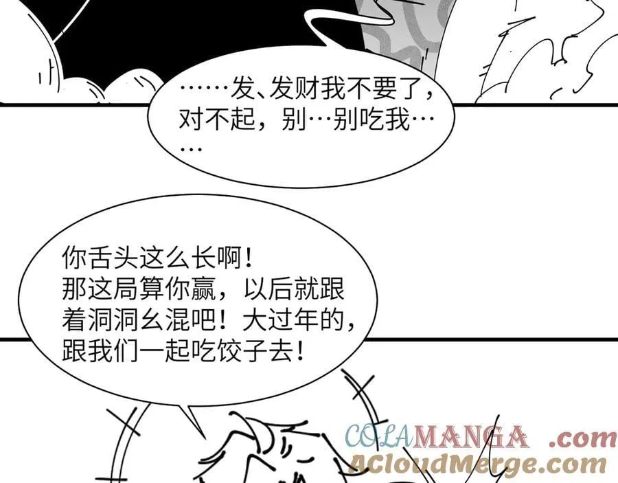 过年好！20