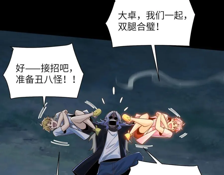 133-双卓合并！121