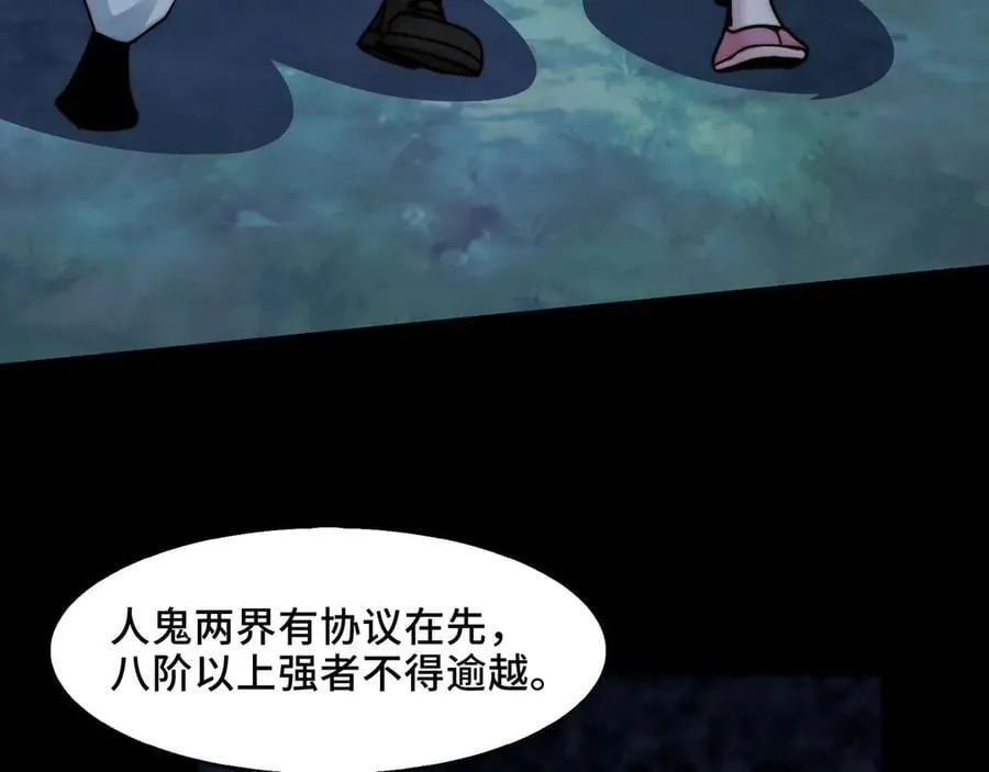 126-镇魂司高手VS鬼帝37