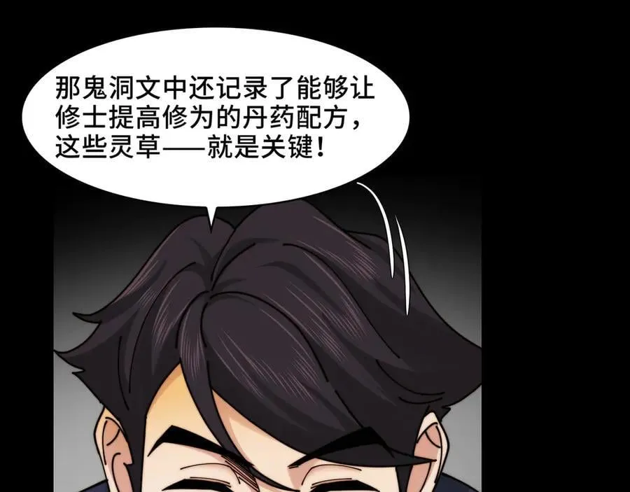 120-极度危险的异变83