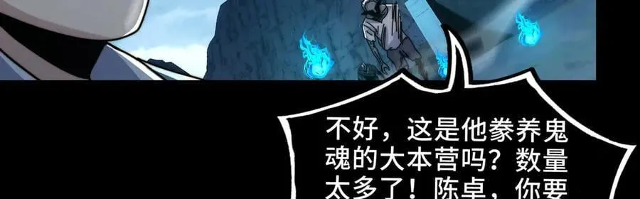 127-以恶制恶63