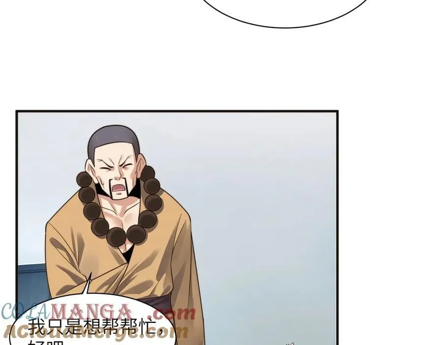 107-不可描述的招魂方式39