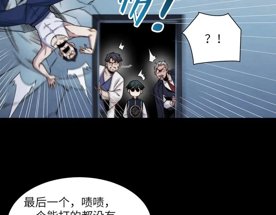 119-被精神病支配的恐惧79