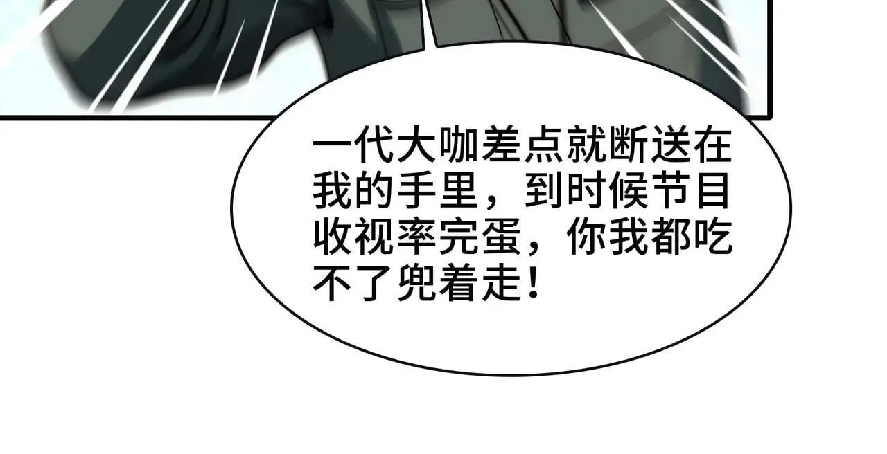 102-节目大黑幕33