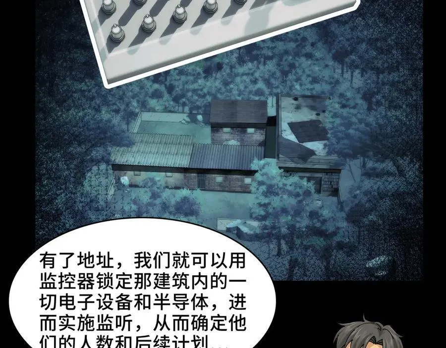 118-我们中间出了一个叛徒13