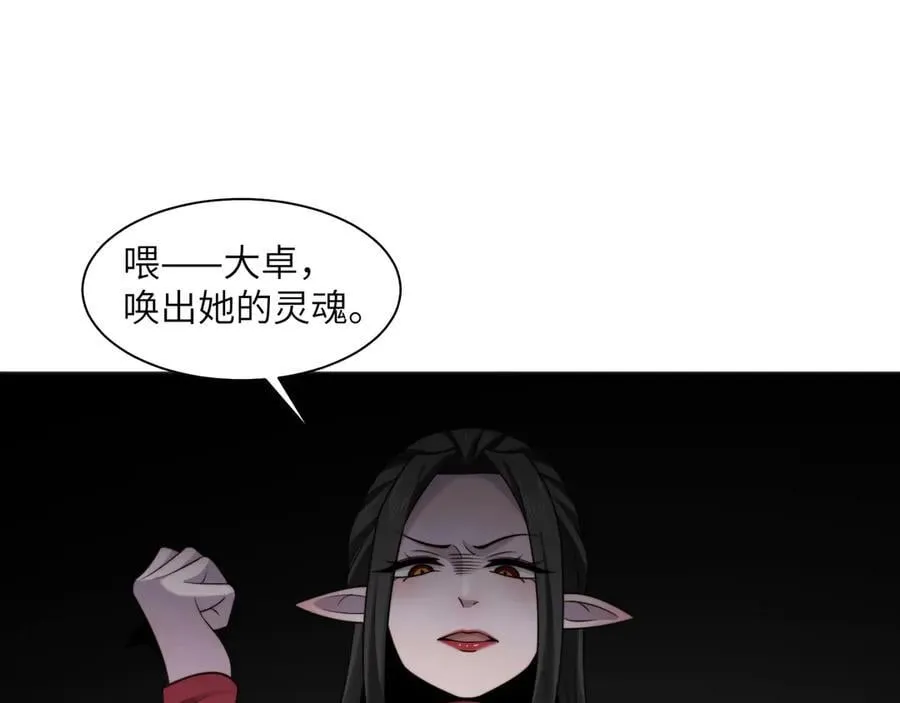 107-不可描述的招魂方式68