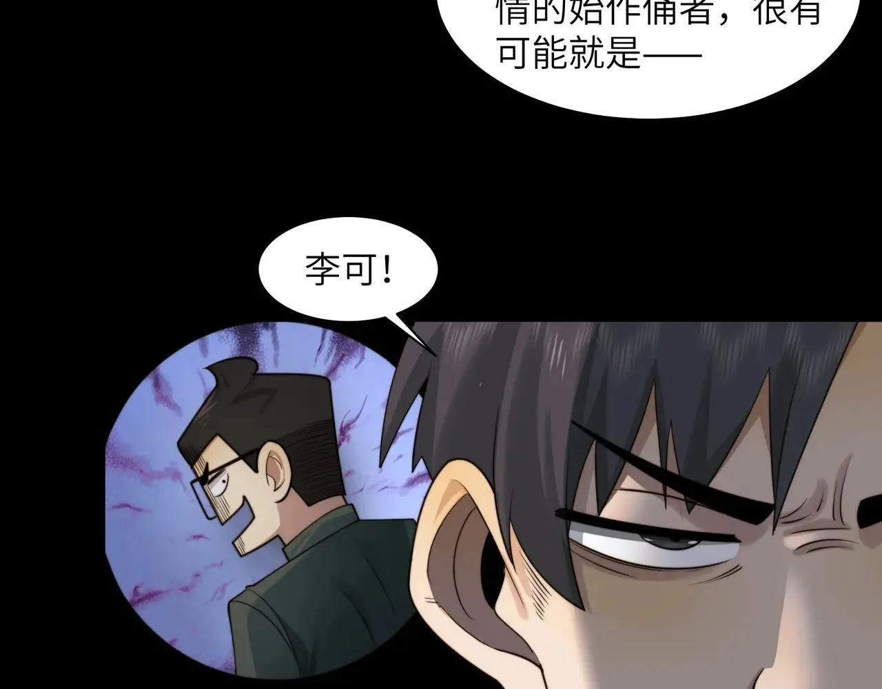105-捉鬼敢死队！11