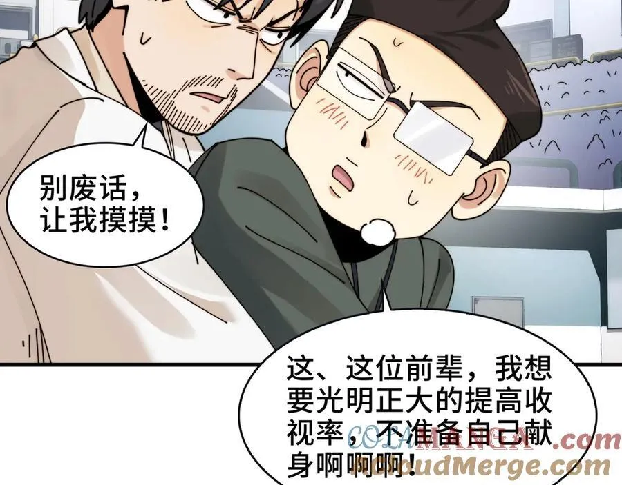 106-强人锁男60