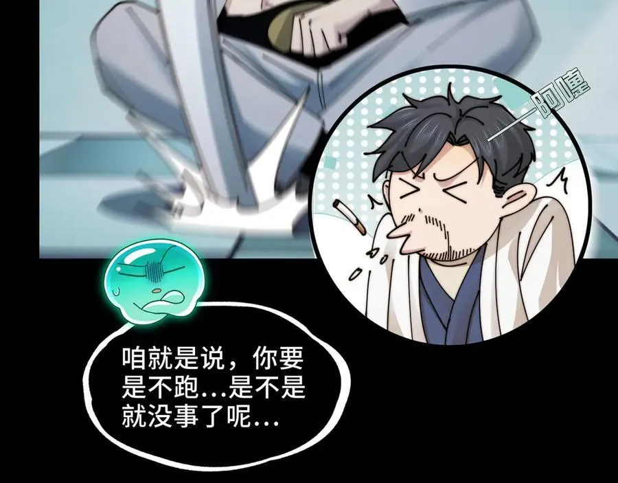 116-洞洞幺无冕之王65