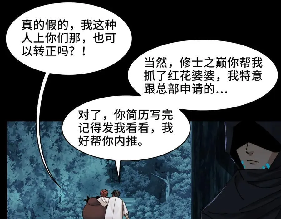 120-极度危险的异变38