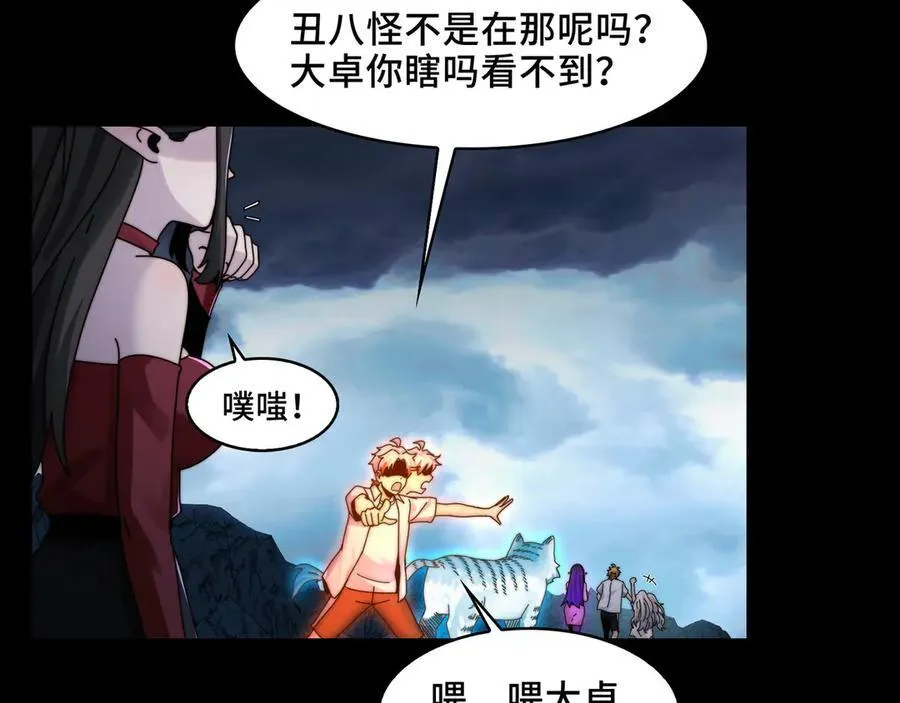 130-守护媳妇儿54