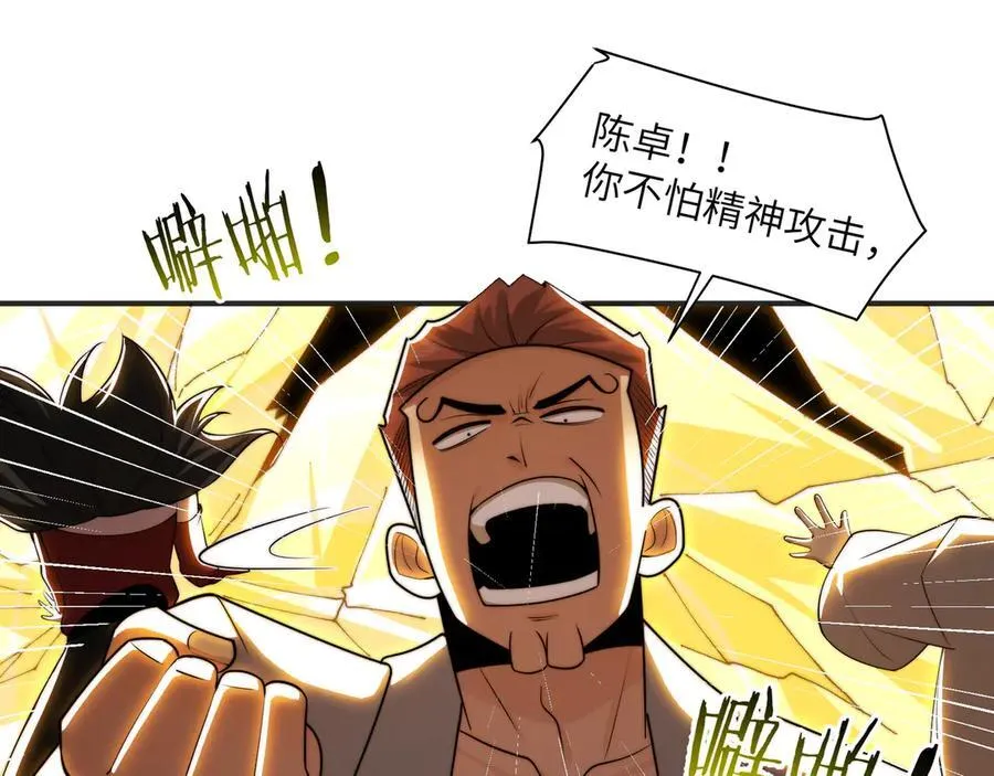 113-死亡梦境52