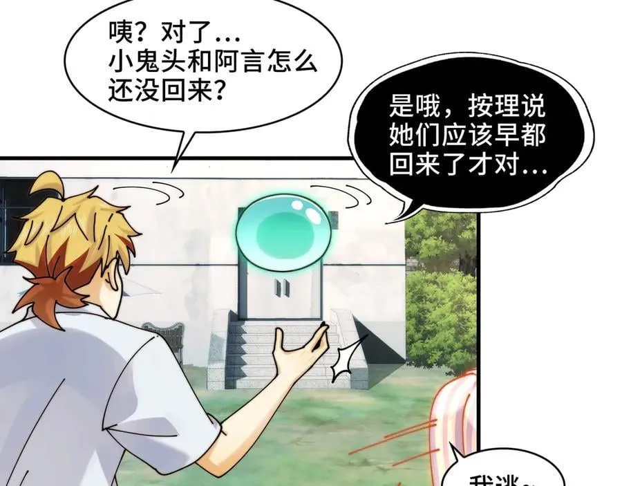 116-洞洞幺无冕之王52