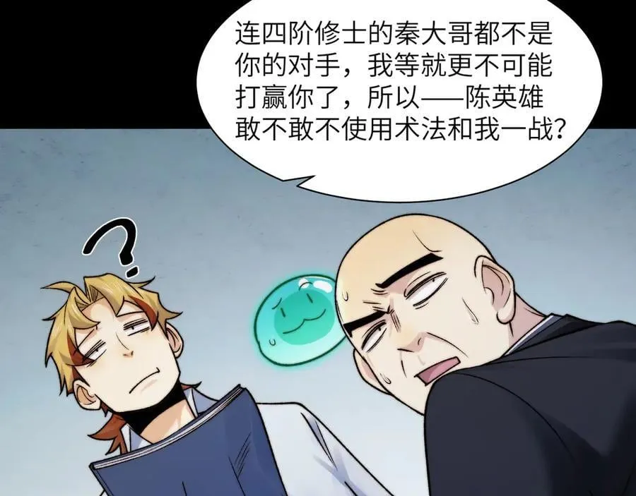 119-被精神病支配的恐惧34
