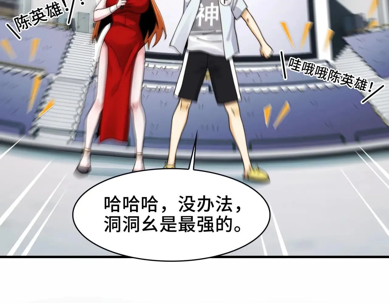 102-节目大黑幕72