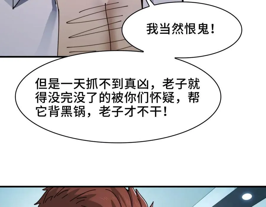 106-强人锁男29