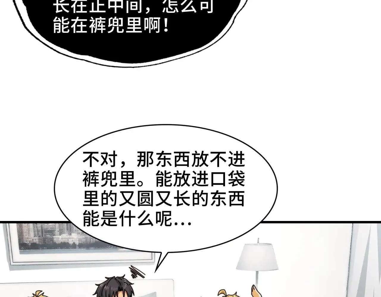 104-凶手的恶趣味？！80