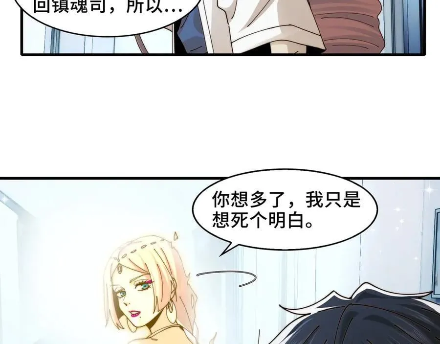 116-洞洞幺无冕之王34