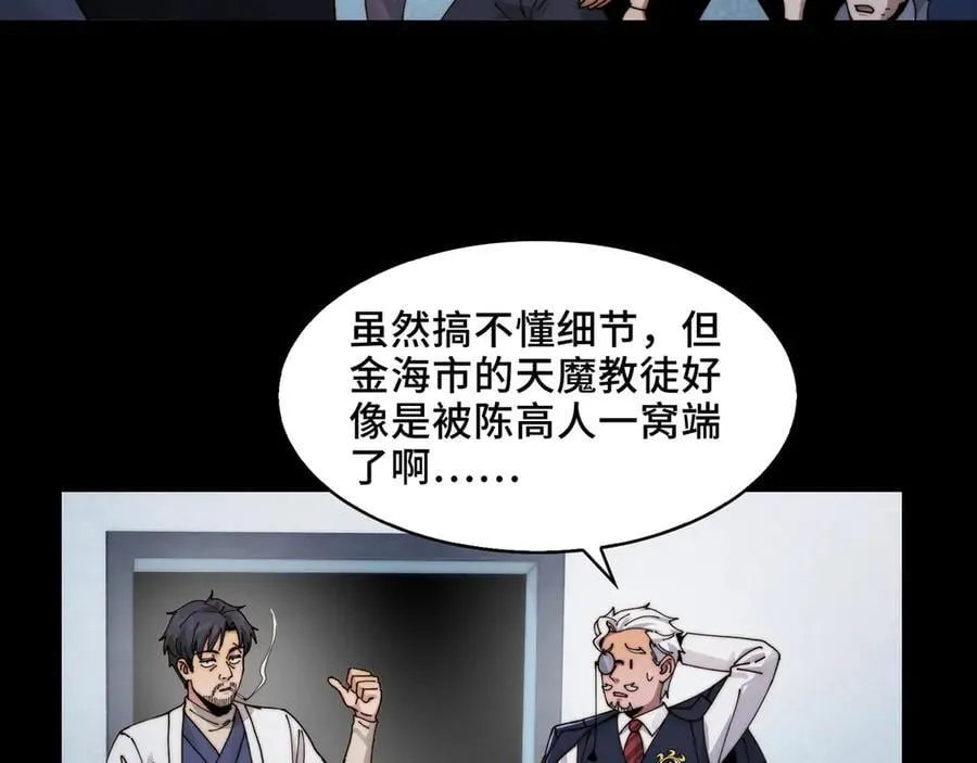 120-极度危险的异变10