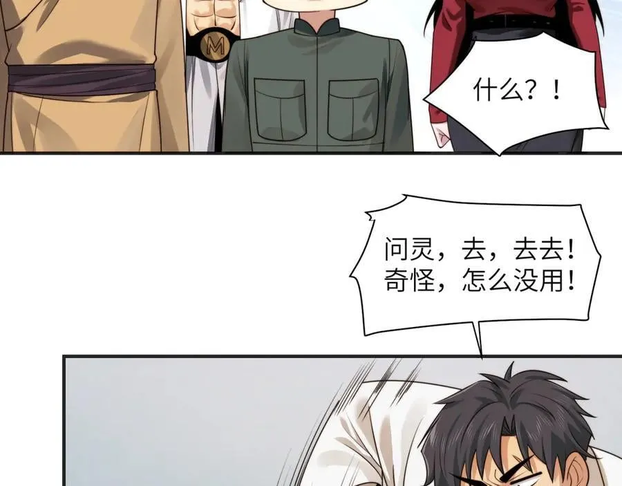 107-不可描述的招魂方式53