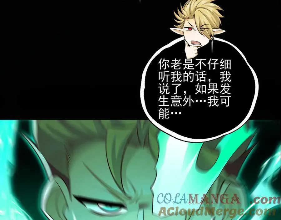 134-我一定会保护你的！204