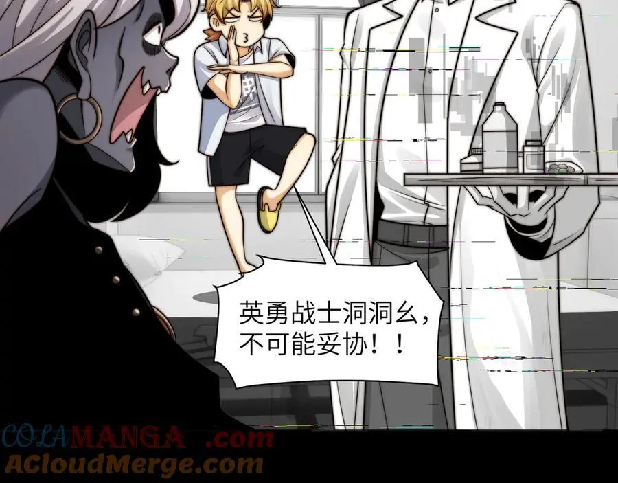 115-打不过就来成为精神病吧！72