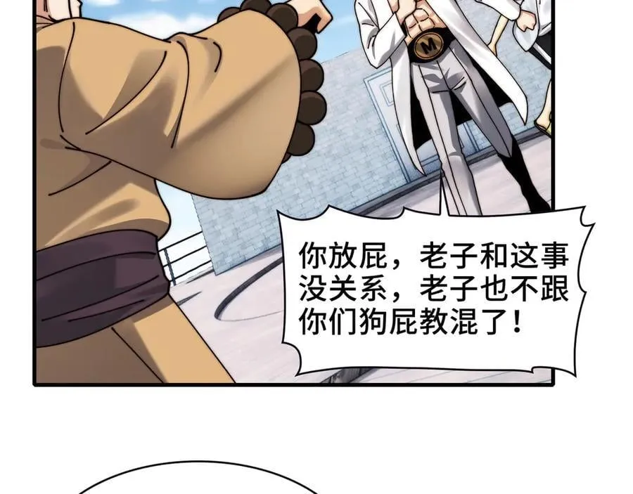 110-天台激战56
