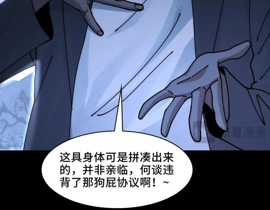 126-镇魂司高手VS鬼帝43