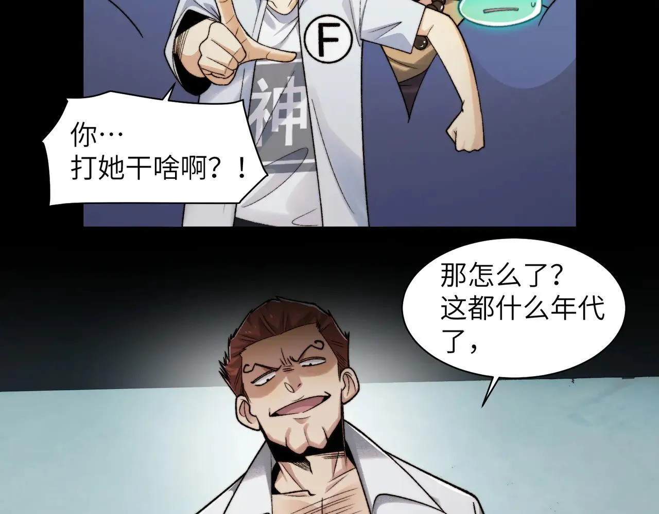 103-诡异命案5