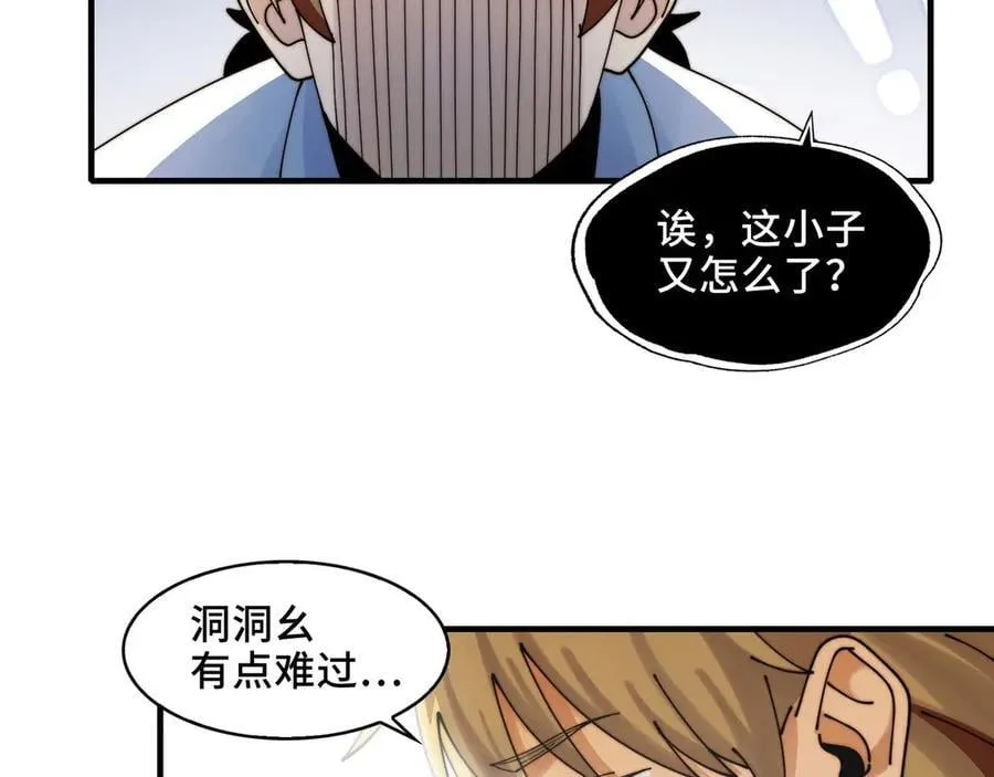 122-伙伴反目？9