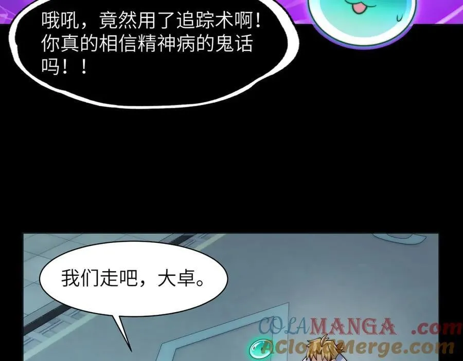117-瓜主竟是我自己12