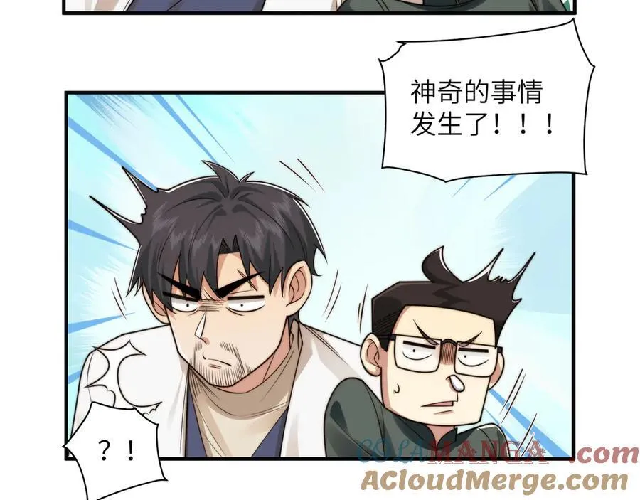 111-贴身“检查”27