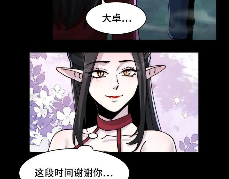 130-守护媳妇儿58