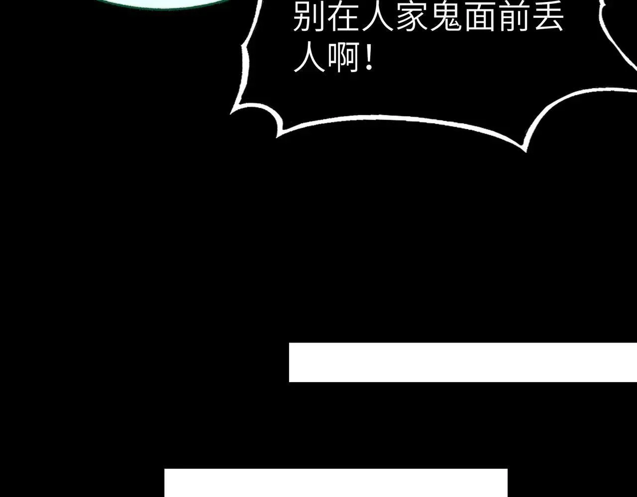 105-捉鬼敢死队！59