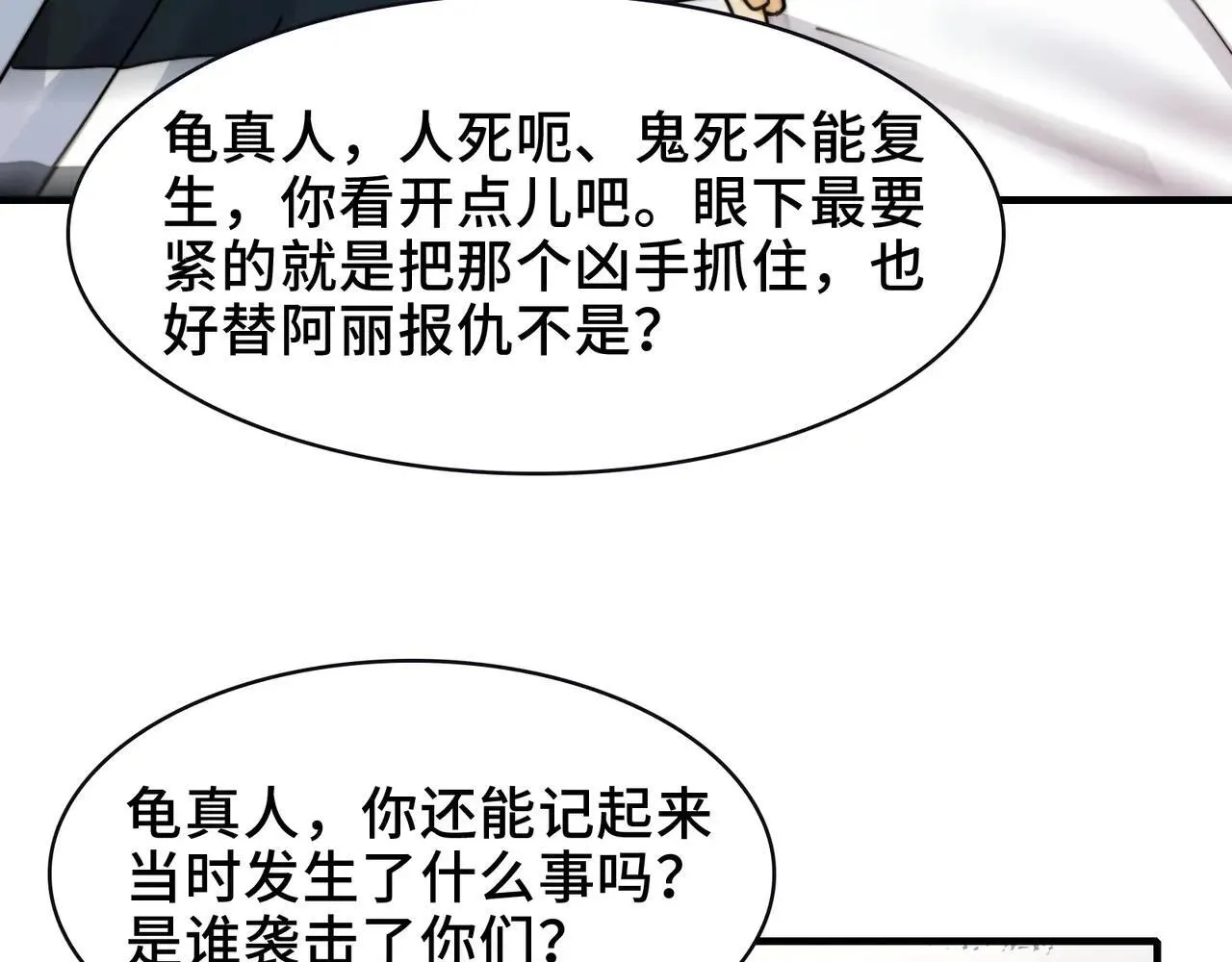 104-凶手的恶趣味？！65