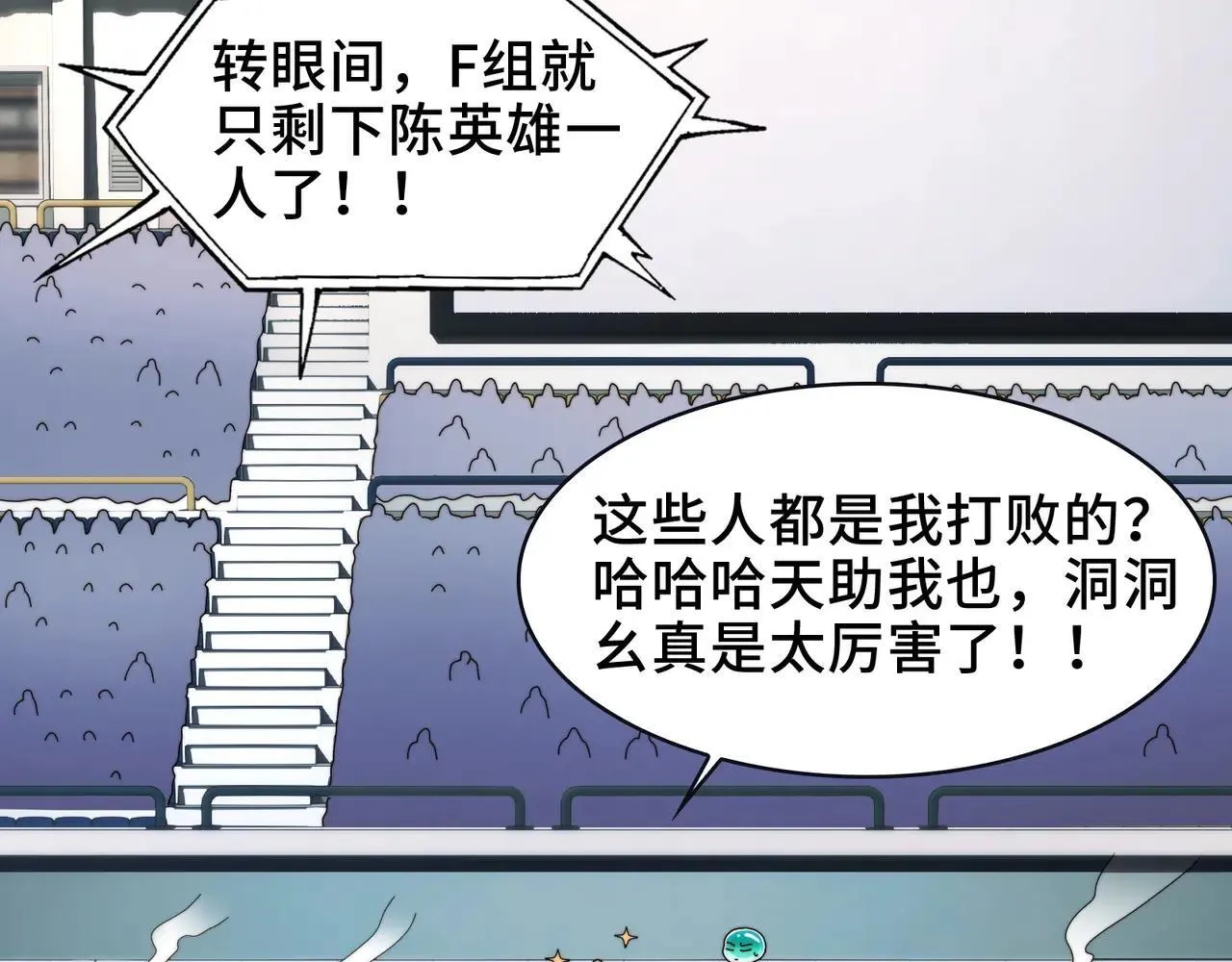 102-节目大黑幕68